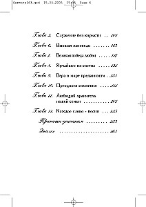 Sermons of the Keeper of Devotion. Volume 1